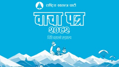 What’s inside Rastriya Swatantra Party’s election manifesto?